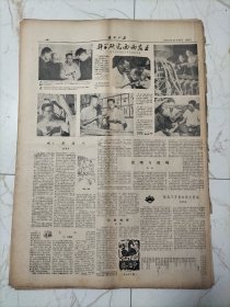 陕西日报1962年10月10日，澜沧江，菜家湾生产队，永和大队党支部书记施俊秀，赵亚农同志逝世，西北农学院副院长康迪党委书记陈吾愚老教授石声汉，植物保护仇元教授，