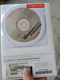 Windows2000 Pro 中文版 光盘及使用指南未拆 当纪念品使用。