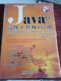 CD R Java EE高级工程师1培训