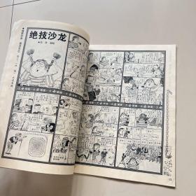 幽默大师1999年第3期