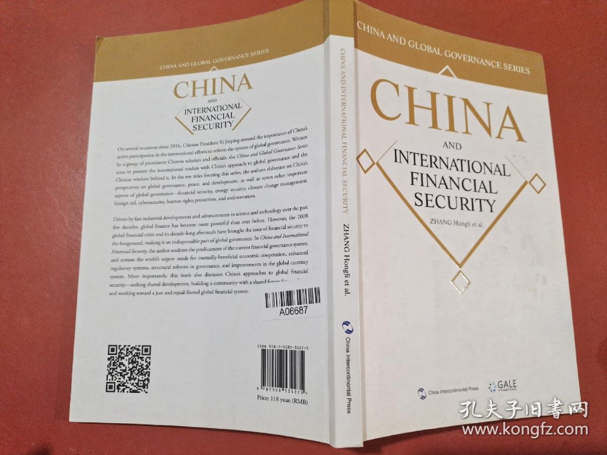 全球治理的中国方案丛书-国际金融安全的中国方案英文版