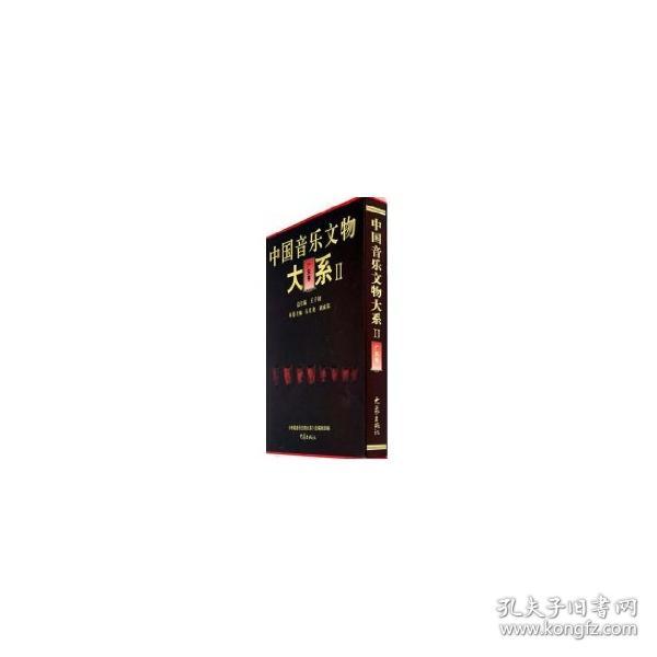 中国音乐文物大系2（广东卷）