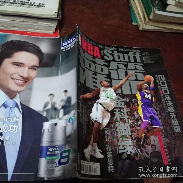 NBA球迷第一刊 NBA Inside Stuff官方出版物 灌篮 2010年第17期 总第309期 2010总决赛升级版 洛杉矶F4VS波士顿巨头X4