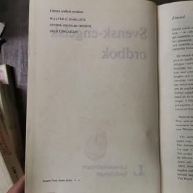 [瑞典语-英语原版影印]Svensk-engelsk ordbok 瑞英辞典（瑞典语-英语对照，布面精装，详见图）