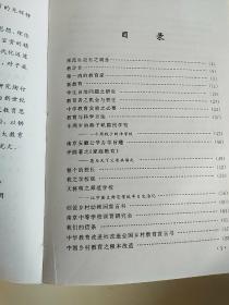 陶行知现代教育文选