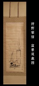 狩野荣信（1775-1828）盆景双禽图 手绘 茶挂 古笔 南画 日本画 老画 古画 挂轴 国画 文人画 文人茶室