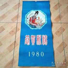 1980年挂历红楼梦人物画 带封面12张，缺12月份