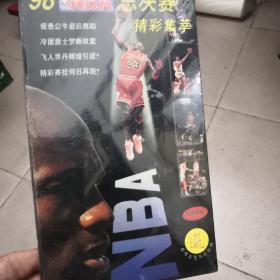 98’ NBA总决赛精彩集萃 光盘 双碟装（未拆封）