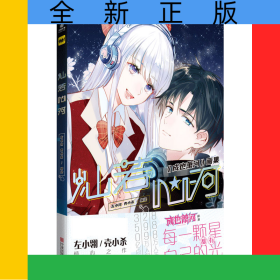 灿若心河(特典版)