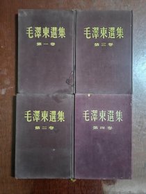毛泽东选集