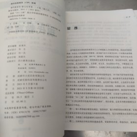 现代教育学