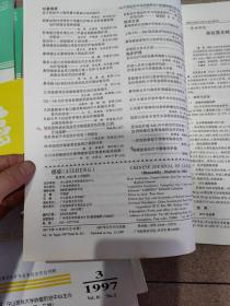 《癌症》1997年 增刊