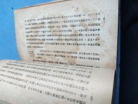 近卅年国际关系小史