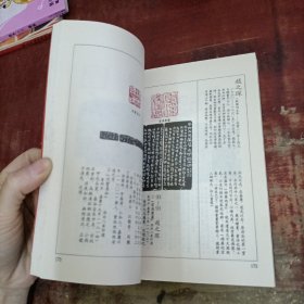 中国印谱 世界图书出版.