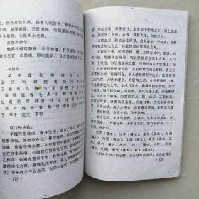 秘传万法归宗