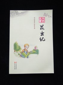 经典藏书--昆虫记