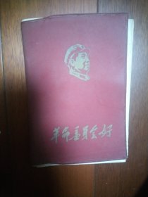 革命委员会好
