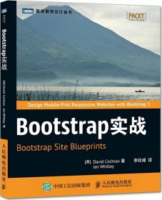 【八五品】 Bootstrap实战