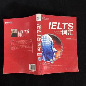 词以类记：IELTS词汇，词以类记