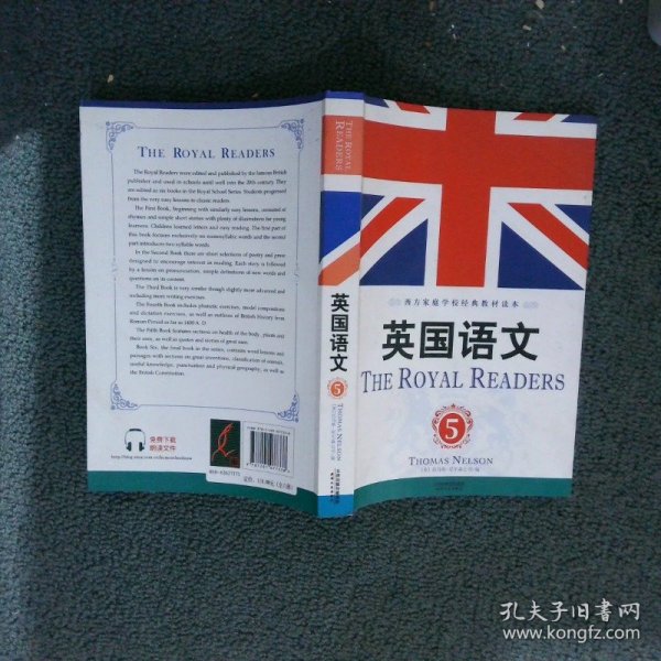 英国语文