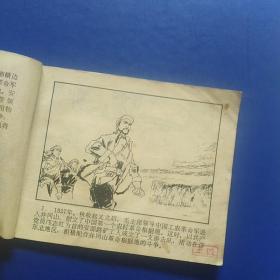 连环画,飞雪迎春