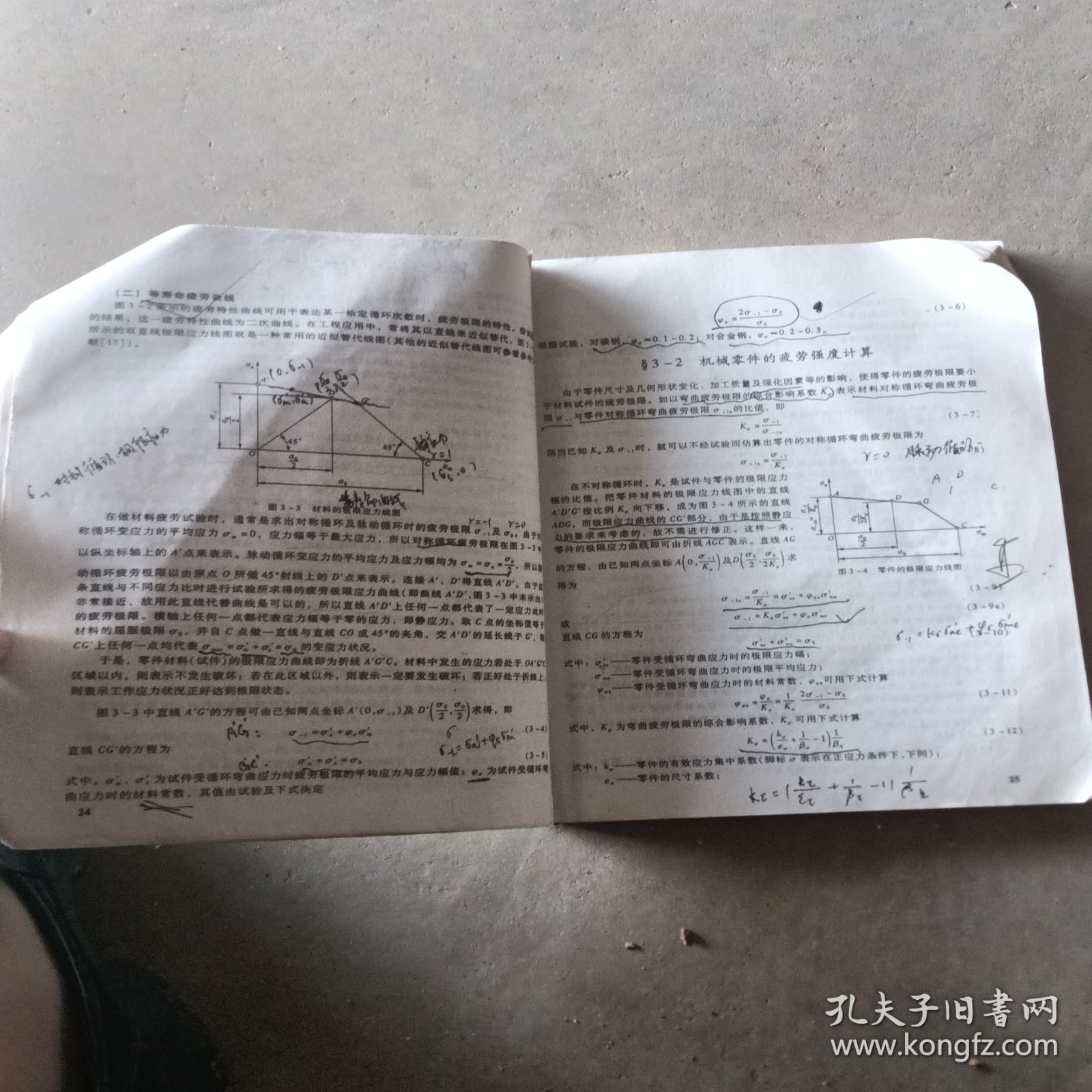 机械设计 第八版