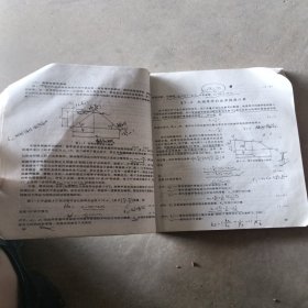 机械设计 第八版