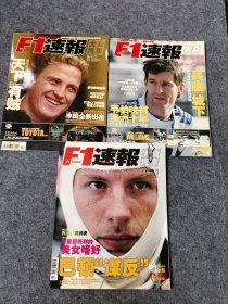 F1速报，巴顿谋反，兵临城下，海德费尔德特到郁闷终结时