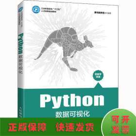 Python数据可视化