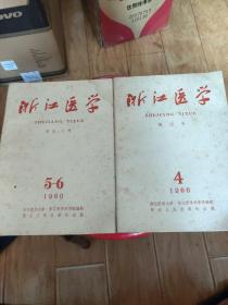 浙江医学
1960年4、5～6