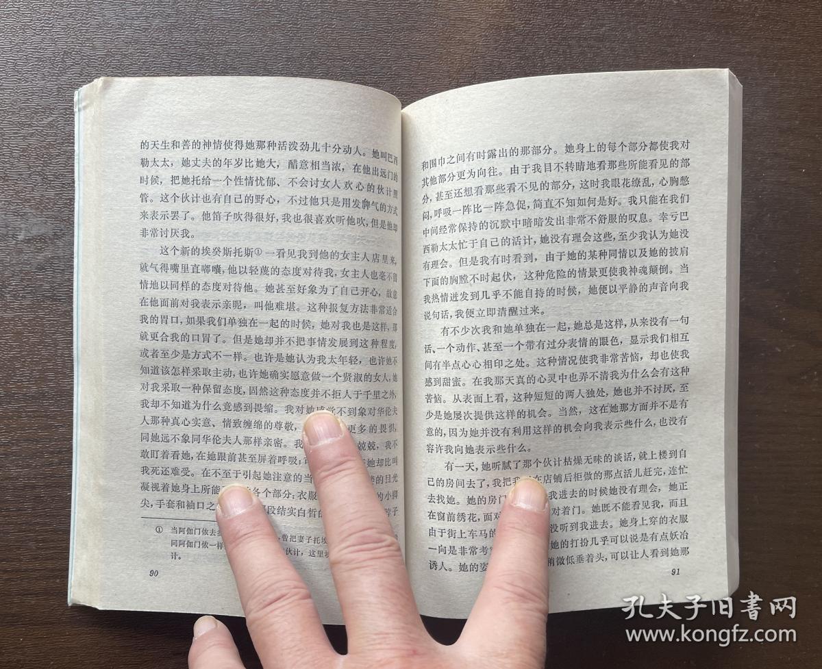 忏悔录（第一部、第二部）