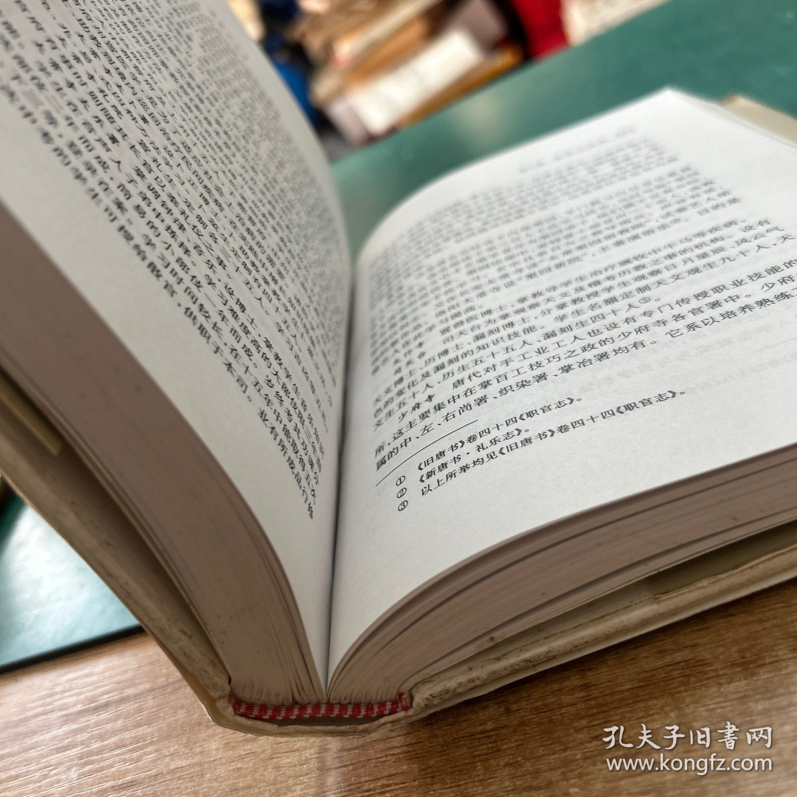 唐朝文化史
