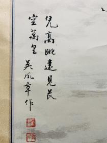 凭高眺远见长空万里 国画 立轴纸片 画心尺寸98x52.5cm  吴凤章1929年生，曾参加北京工农兵画展、庆祝建国十周年大庆画展、天安门城楼画展和各界中国画展，以及各展联展等。现为北京中国书画研究社副社长，全国美展评审委员，第九届全国美术作品展览组织委员会名誉主任，北京市美术家协会会员，北京老年书画研究会理事、顾问等，教授山水画技法。辞条辑入《中国现代美术家人名大辞典》《中国当代艺术界名人录》等