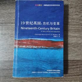 19世纪英国：Nineteenth-Century Britain: A Very Short Introduction