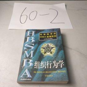 哈佛商学院MBA教程系列