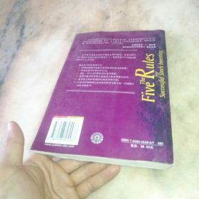 股市真规则：世界顶级评级机构的投资真经