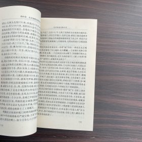 北京街巷名称史话:社会语言学的再探索