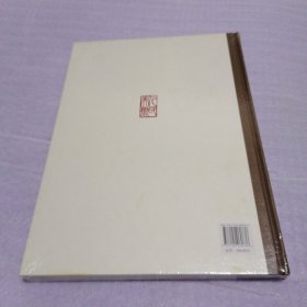 千古风流人物:王为政人物作品精选（8开精装）