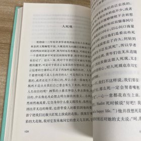 春醪集·泪与笑