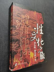 探訪性文化之旅