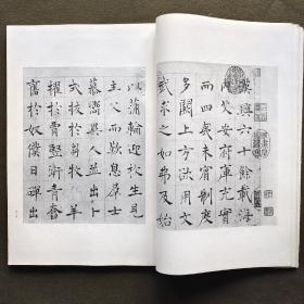 唐褚遂良墨迹 故宫法书第三辑
