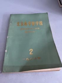 北京林学院学报。1982.2，林业史园林史论文集第一集 庆祝建校三十周年。
