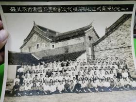 苏北泰州专区工农干部文化补习学校正式开学纪念，1951年老照片