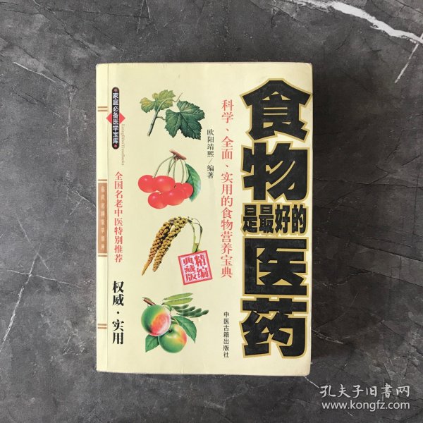 皮肤病防治验方精编