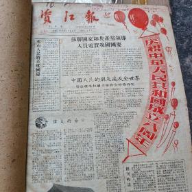 资江日报（49年一51年）共21本（含创刊号）十资江报（57年一63年）共52本（含创刊号2本）十资江农民报（51年一56年）共13本（含创刊号），总共86本