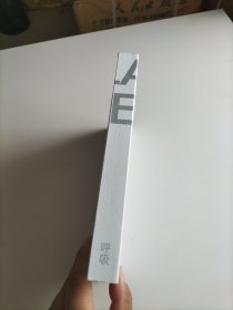 译林幻系列：呼吸