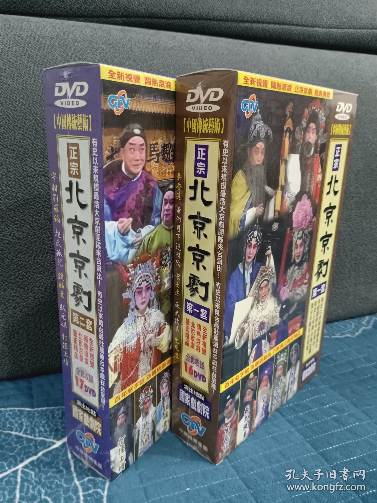 正版华视《正宗北京京剧》33DVD全新未拆封，不拆卖。