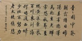 【终身保真字画】魏殿松，137X68cm！2
      河南南阳人，1974年入伍，80年代任北京军区空军政治部干部，90年代后任故宫博物院办公室主任。现任中国传统文化促进会理事，中央国家机关书法家协会理事，中华诗词学会会员，中国书法家协会会员，中国楹联协会会员，中国博物馆协会会员等。