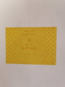 老玻璃纸糖纸：（红色儿童食品厂）上海•水果弹性软糖