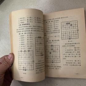 象棋入门